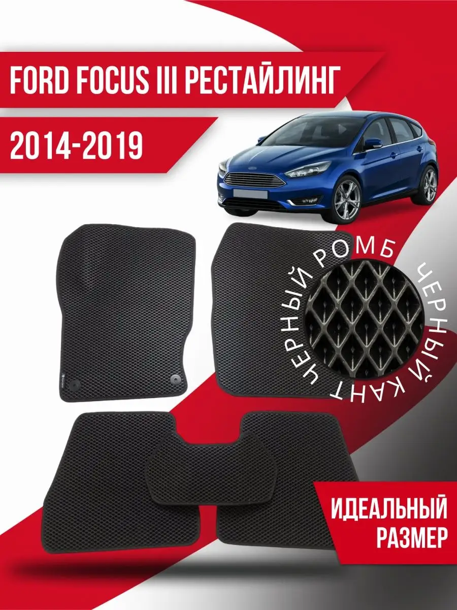 230 объявлений о продаже Ford Focus красного цвета