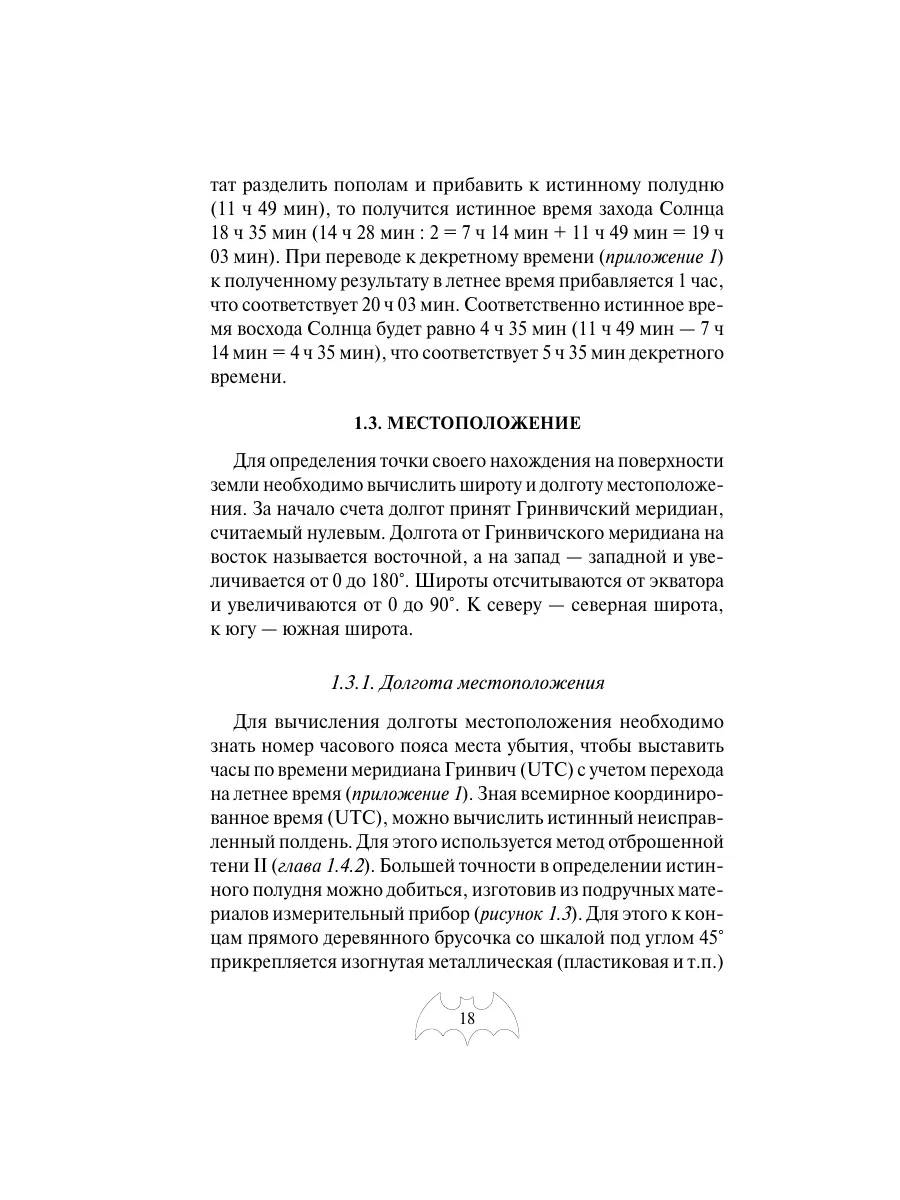 Автономное выживание и медицина в экстремальных условиях Эксмо 156278347  купить за 445 ₽ в интернет-магазине Wildberries