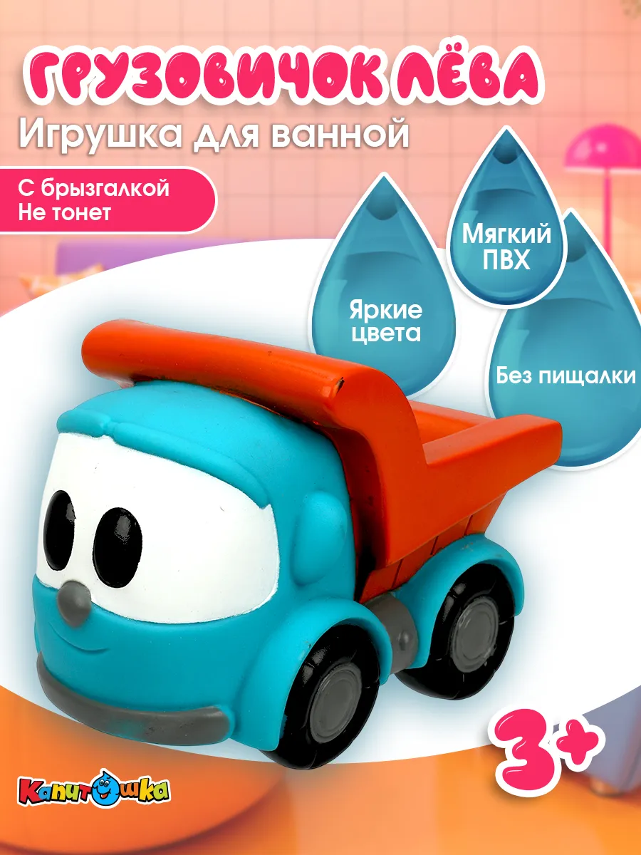 Игрушка для купания в...