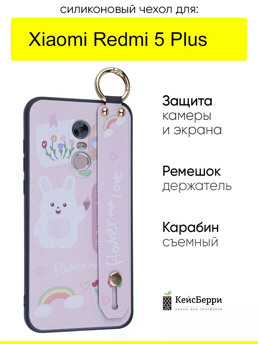 Чехол для Xiaomi Redmi 5 Plus, серия Flower КейсБерри 156280031 купить в  интернет-магазине Wildberries