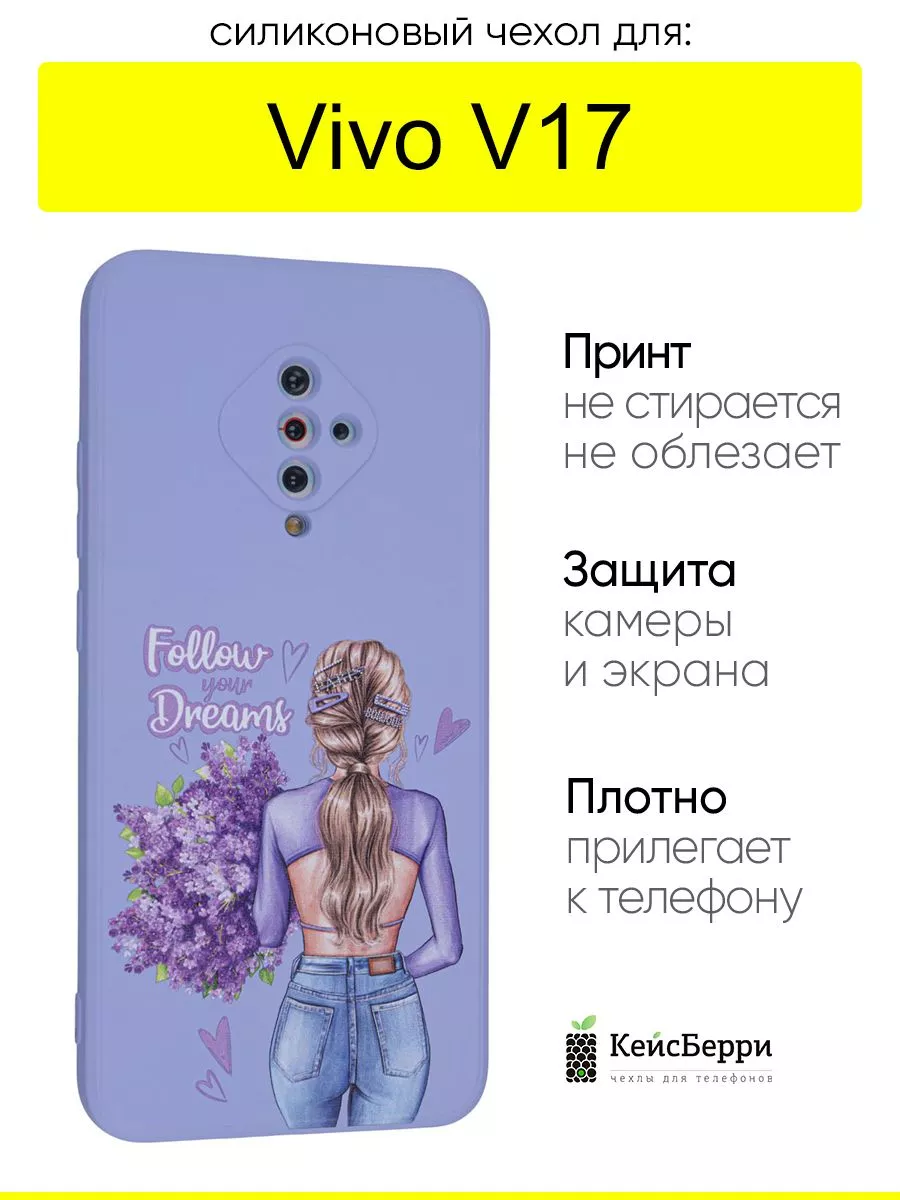 Чехол для Vivo V17, серия Soft VIVO 156280834 купить за 445 ₽ в  интернет-магазине Wildberries