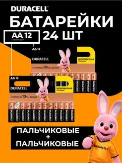 Батарейки пальчиковые АА 24 шт lr6 Duracell 156281035 купить за 360 ₽ в интернет-магазине Wildberries