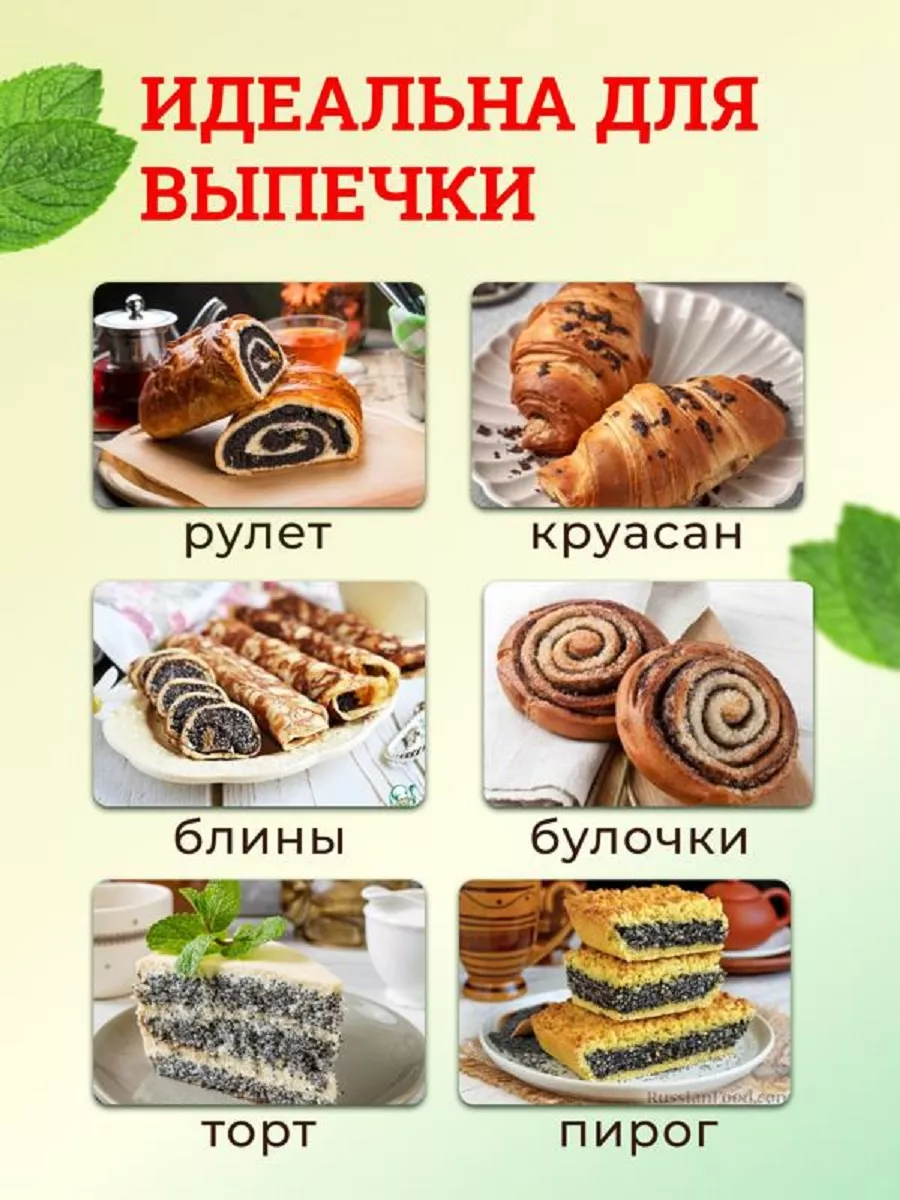 Смесь для выпечки Маковая начинка готовая 500 гр. Маковка 156281859 купить  за 349 ₽ в интернет-магазине Wildberries