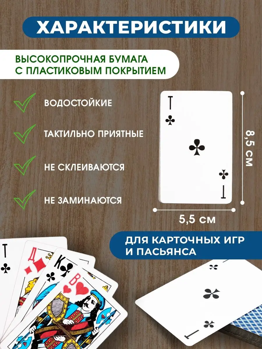 Карты игральные 36 Mir Noori 156282251 купить за 100 ₽ в интернет-магазине  Wildberries