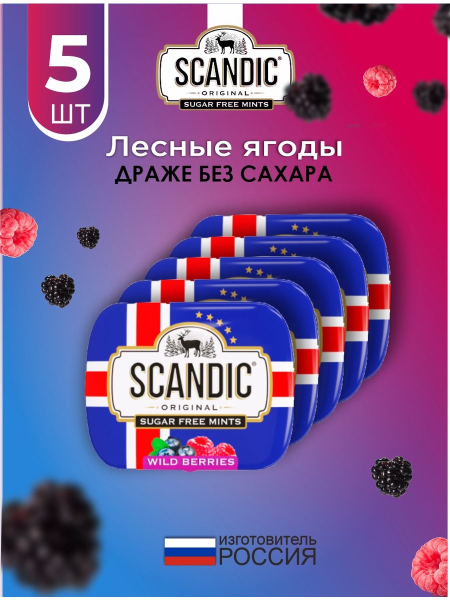 Scandic освежающее драже скандик