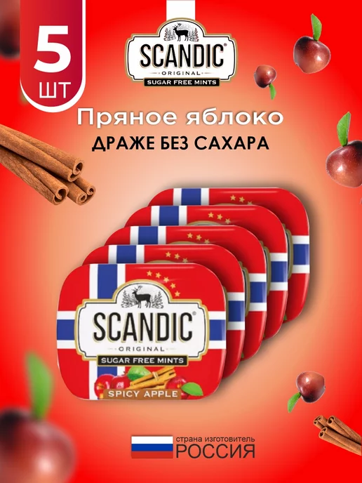 SCANDIC: купить товары бренда в интернет-магазине Wildberries