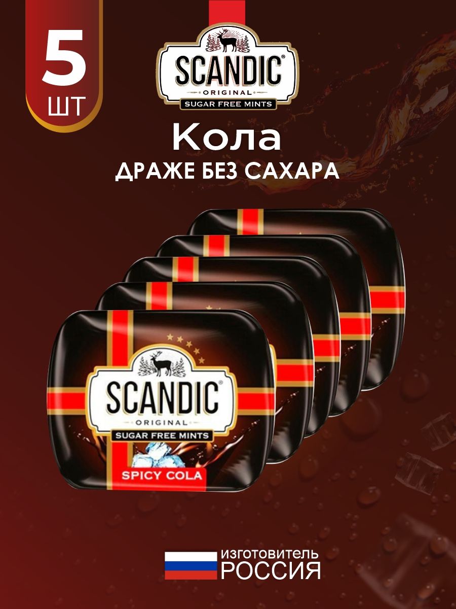 Scandic освежающее драже скандик