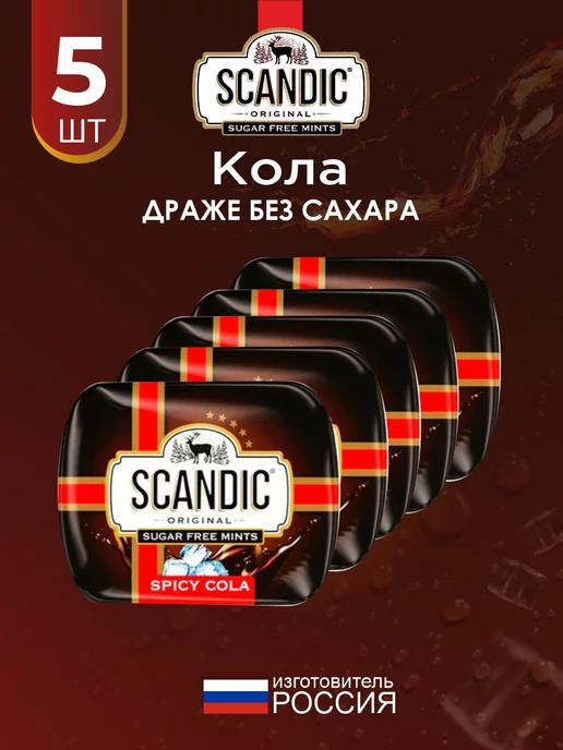SCANDIC: купить товары бренда в интернет-магазине Wildberries