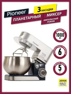 Планетарный миксер с чашей, 6 режимов Pioneer 156283356 купить за 9 155 ₽ в интернет-магазине Wildberries