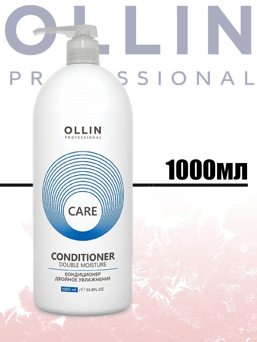 Ollin conditioner. Ollin двойное увлажнение. Ollin кондиционер. Оллин кондиционер для волос. Оллин кондиционер фиолетовый.