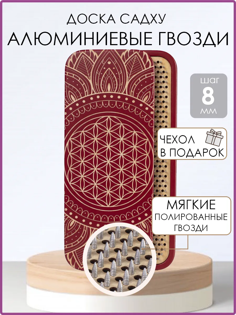 Доска садху для начинающих 8 мм , садху для новчиков