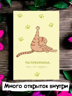 Открытка с 8 марта подарочная прикольная Открытки тут 156289170 купить за 178 ₽ в интернет-магазине Wildberries