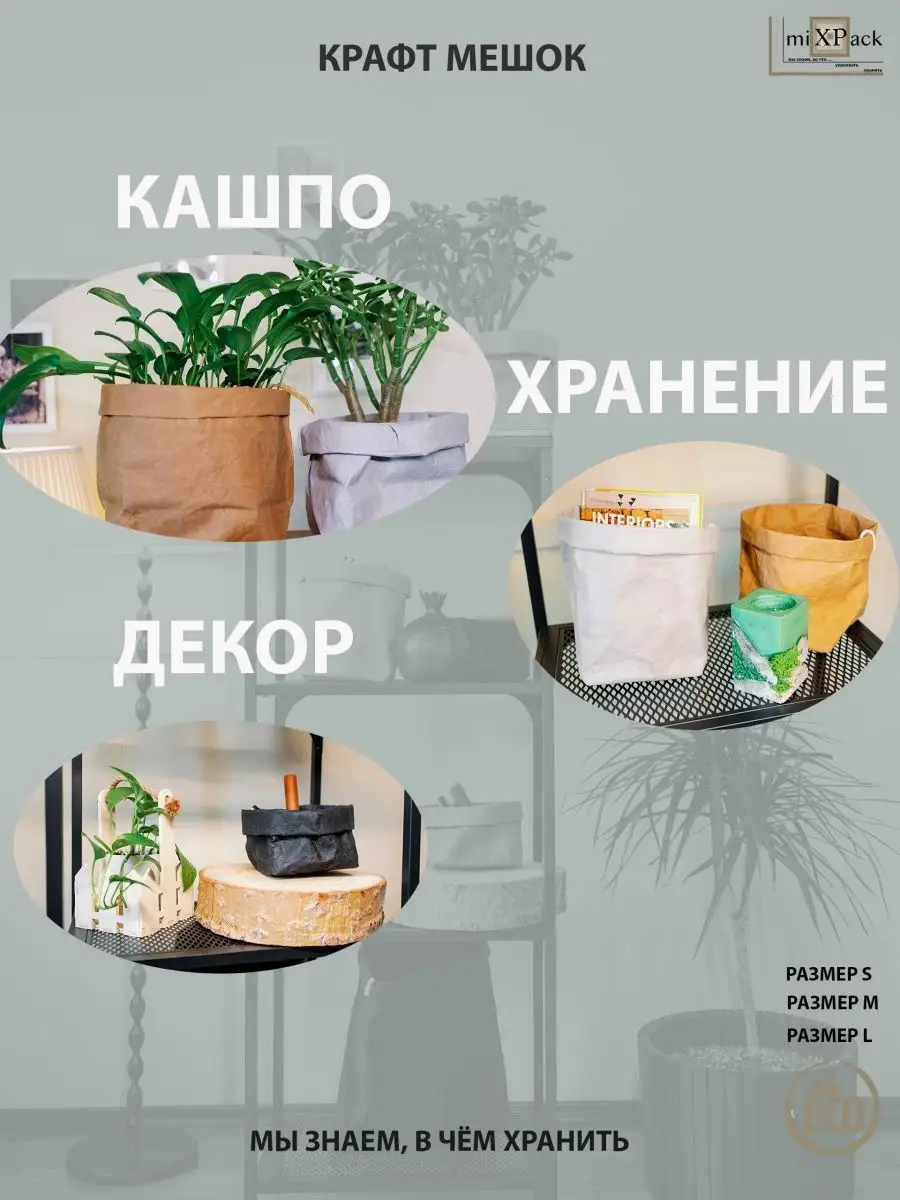 Коробка для хранения 20*20 интерьерная miXPack 156289264 купить в  интернет-магазине Wildberries