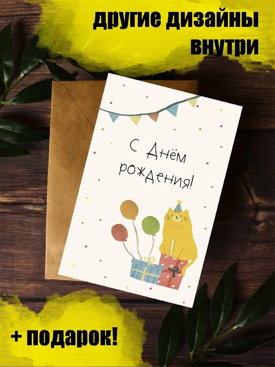 Открытки своими руками