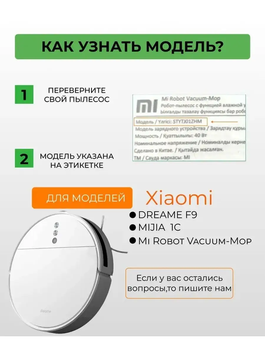 Основная+2боковых щетки 2 фильтра 2 тряпки-фибры Mijia 1C MI-TU.RU  156294917 купить за 2 346 ₽ в интернет-магазине Wildberries