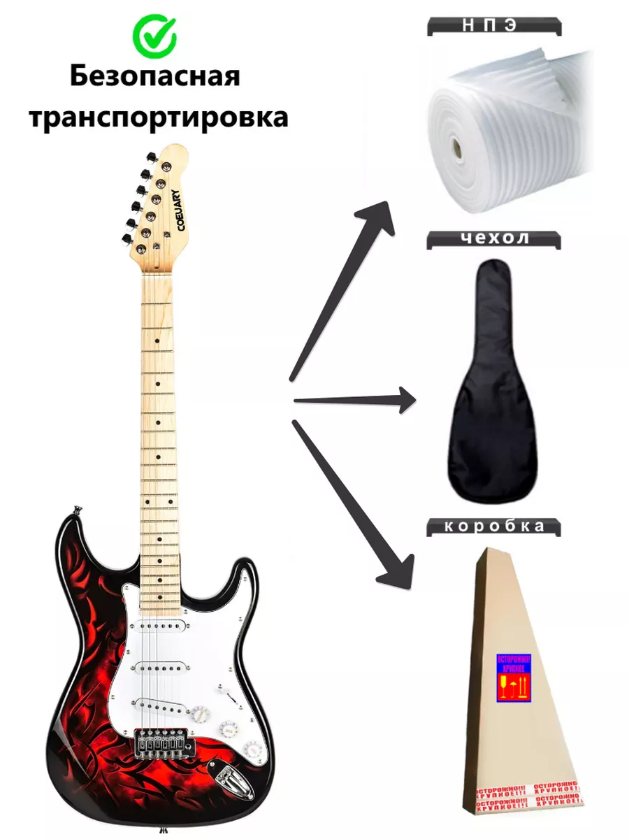 Комплект Электрогитара Stratocaster Coeuari Coeuary 156294946 купить за 12  390 ₽ в интернет-магазине Wildberries