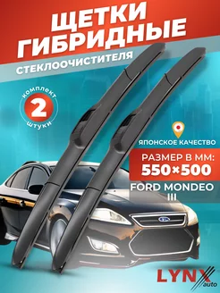 Гибридные щетки Ford Mondeo III 2000-2007 дворники LYNXauto 156295093 купить за 1 555 ₽ в интернет-магазине Wildberries