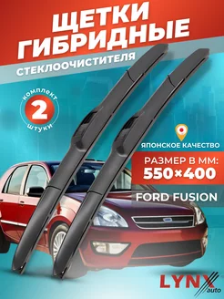 Гибридные щетки Ford Fusion I 2002-2012 дворники LYNXauto 156295228 купить за 1 514 ₽ в интернет-магазине Wildberries