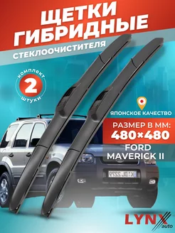 Гибридные щетки Ford Maverick II 2000-2007 дворники LYNXauto 156295412 купить за 1 502 ₽ в интернет-магазине Wildberries