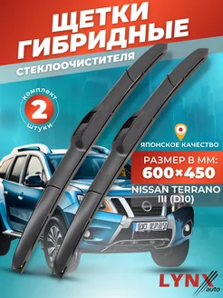 Гибридные щетки Nissan Terrano III 2014-2016 дворники LYNXauto 156295421 купить за 1 479 ₽ в интернет-магазине Wildberries