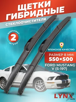 Гибридные щетки Ford Mustang V 2004-2009 дворники LYNXauto 156295494 купить за 1 555 ₽ в интернет-магазине Wildberries