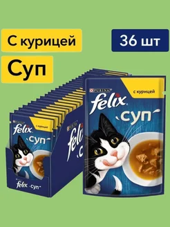 Felix суп с курицей Purina Felix 156295779 купить за 706 ₽ в интернет-магазине Wildberries