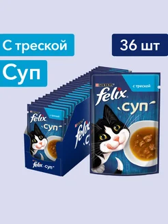 Felix суп с треской Purina Felix 156296091 купить за 706 ₽ в интернет-магазине Wildberries