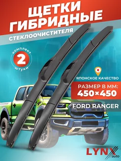 Гибридные щетки Ford Ranger 1998-2011 дворники LYNXauto 156296920 купить за 1 484 ₽ в интернет-магазине Wildberries