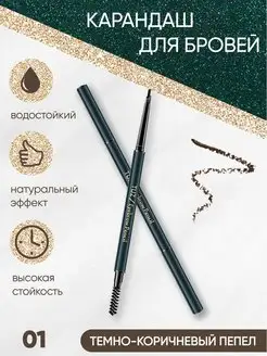 Карандаш для бровей автоматический KosMarket 156297625 купить за 145 ₽ в интернет-магазине Wildberries