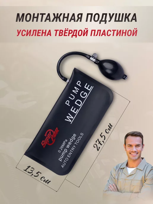 BraveDay Монтажная подушка с твердой пластиной 27х13 см