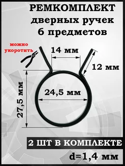 Возвратная пружина для ручек входных дверей с замком автомат Само-делкин 156299197 купить за 255 ₽ в интернет-магазине Wildberries