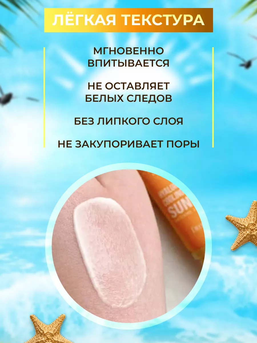 Солнцезащитный крем гель от загара для лица и тела SPF 50+ DEOPROCE  156300424 купить в интернет-магазине Wildberries