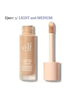 ELF Жидкий фильтр Halo Glow средне-холодный e.l.f. Cosmetics 156302748 купить за 2 743 ₽ в интернет-магазине Wildberries