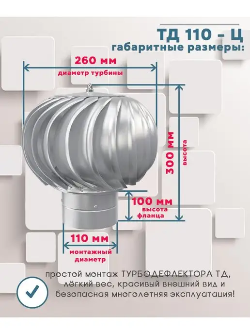 Street line Турбодефлектор ТД 110ц, оцинкованный металл, D 110, вариант, фото 2