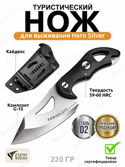 Тактический нож туристический для охоты Annihilate Zune Lotoo 156306598 купить за 2 630 ₽ в интернет-магазине Wildberries