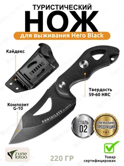 Тактический нож туристический для охоты Annihilate Zune Lotoo 156306599 купить за 2 543 ₽ в интернет-магазине Wildberries