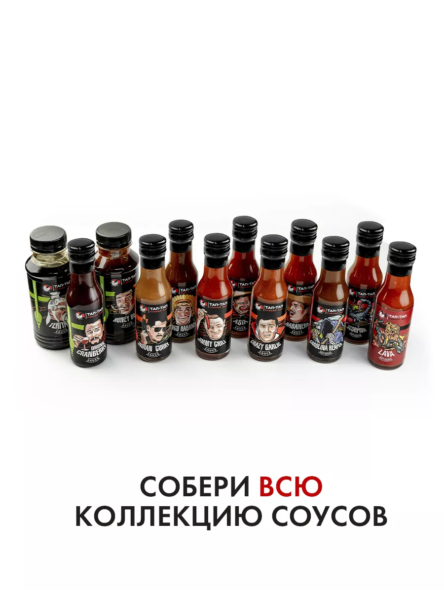 Острый соус для салатов пиццы мяса экстремально спайси Тап Тап 156307934  купить за 514 ₽ в интернет-магазине Wildberries