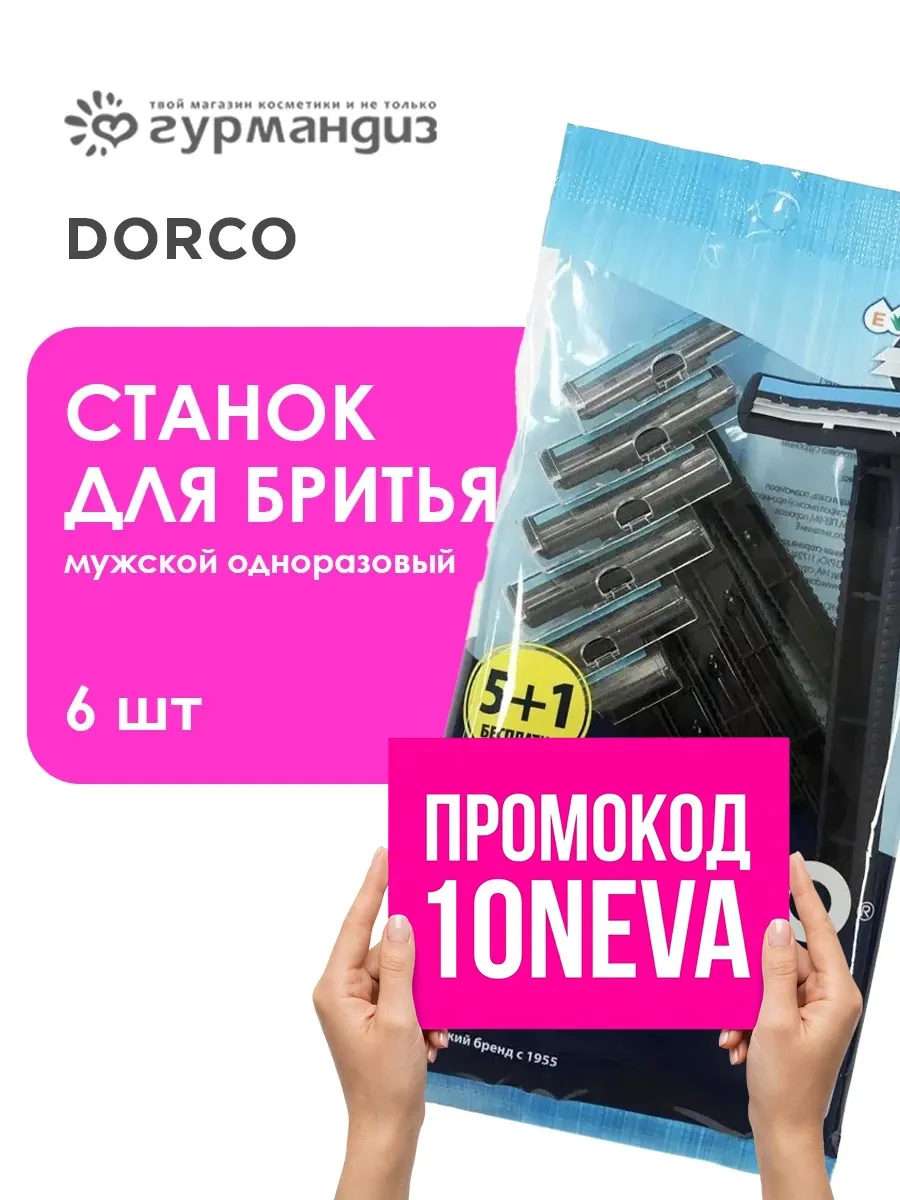 Станок для бритья мужской одноразовый TWIN BLADE 5+1