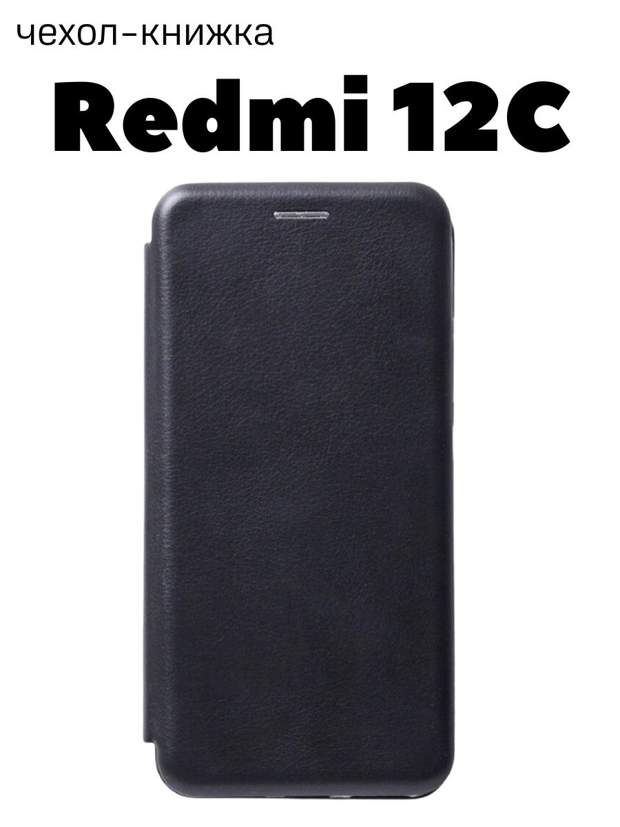 Redmi 10 чехол книжка