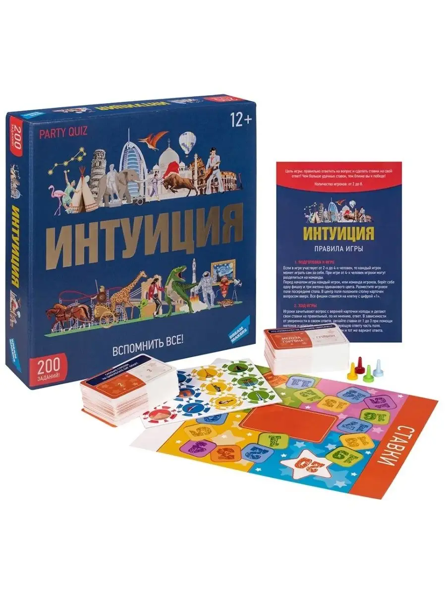 Карточная игра Интуиция Вспомнить всё DREAM MAKERS 156312850 купить за 1  242 ₽ в интернет-магазине Wildberries