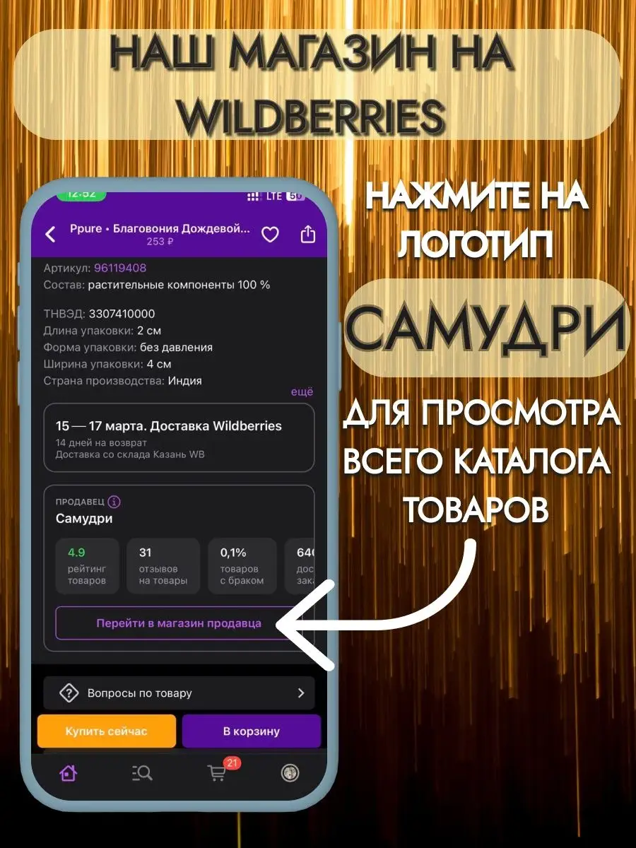 Благовония для дома HEM 156324614 купить за 220 ₽ в интернет-магазине  Wildberries