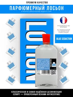 Парфюмерный Лосьон после бритья Blue Seduction, 100мл Economical Packaging 156325830 купить за 187 ₽ в интернет-магазине Wildberries