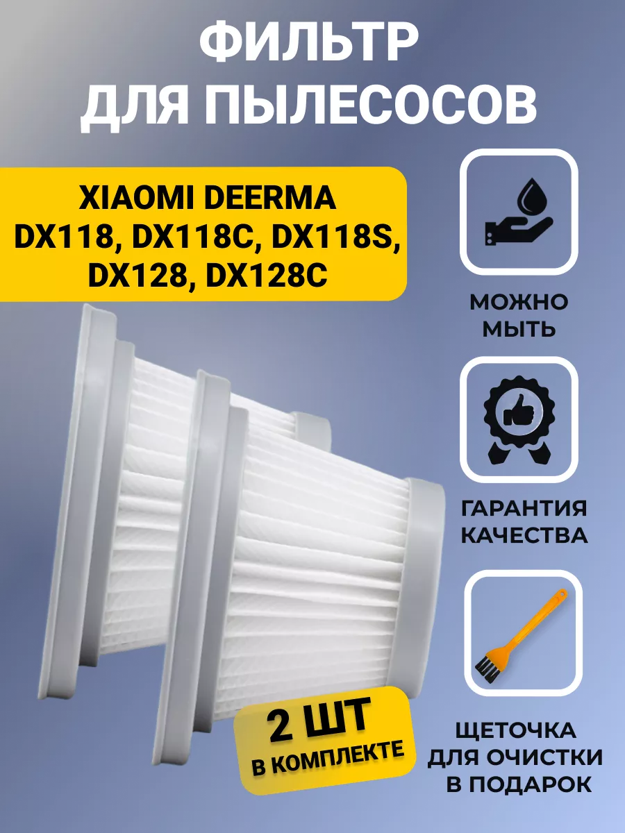Фильтр для вертикального...