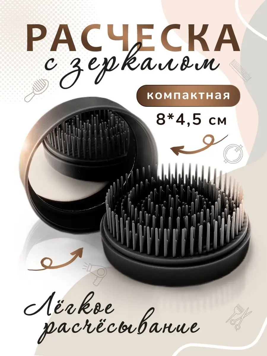 Расческа для волос...