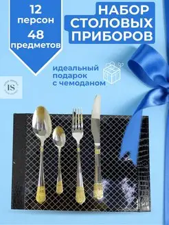 Набор столовых приборов на 12 персон подарочный Fissman 156327014 купить за 4 515 ₽ в интернет-магазине Wildberries