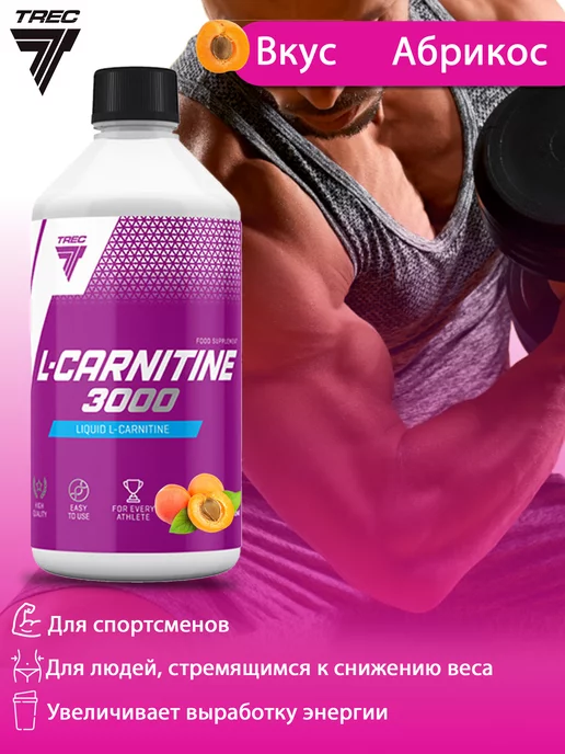 Trec Nutrition L-CARNITINE 3000