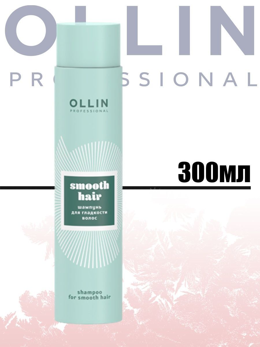 Ollin smooth hair