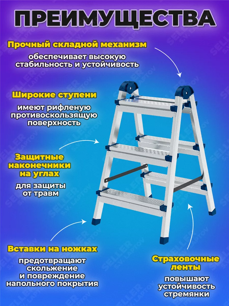 Стремянка алюминиевая СА5, 5 ступеней, усиленный профиль h=1000 мм, Народная SQ1028-0104