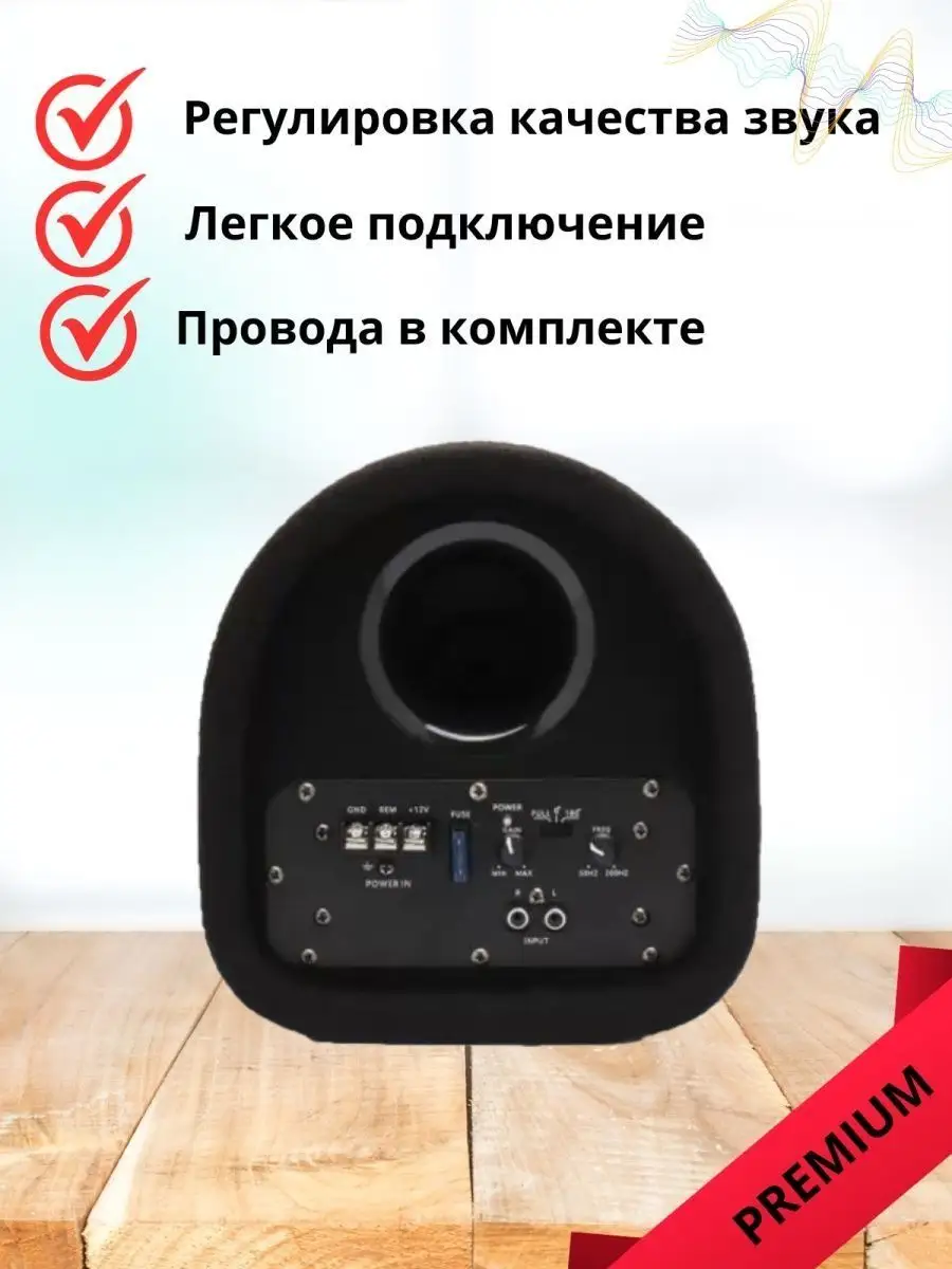 Активный сабвуфер в машину dv-6 1500W кабель подключения DV-PIONEER.OK  156337347 купить в интернет-магазине Wildberries