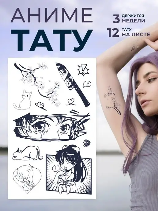 Тату трансфер, перевод тату с бумаги на тело - Tattoo Mall